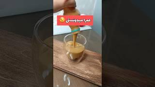 عاشق این نوشیدنی میشی /5 دقیقه ای آمادست فقط با یک بطری #نوشیدنی #ایده#خلاقیت