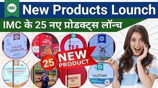 IMC New Products Lounch 2025 || IMC के 25 नए प्रोडक्ट्स || IMC के नए प्रोडक्ट्स की पूरी जानकारी