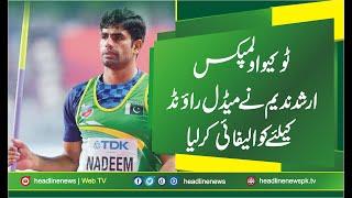 Pakistan’s Nadeem Arshad qualifies for Olympic javelin throw final | Arshad Nadeem Qualified Medal