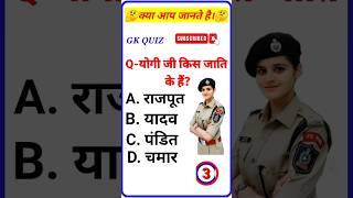 Top 20 GK Question || GK Question ️|| GK Question and Answer #brgkstudy​ #gkinhindi​ #gkfacts​#gk