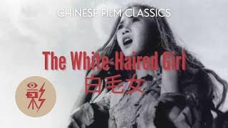 The White-Haired Girl 白毛女 (1950) with English subtitles