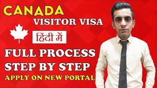 Canada Visitor Visa Online Application | Full Process | Step by Step |