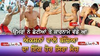 Action Boys Kabaddi Match 2019 || Balair (Tarn Taran) Kabaddi Show Match