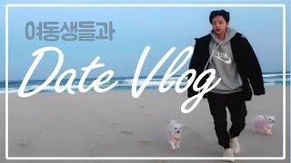 내 삶에 찾아와준 내 보물 봄이 & 하니 여동생들과 2:1 데이트