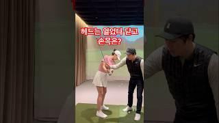 아이언 스윙 캐스팅 고치기 #골프 #golfswing 부부 골프레슨 이동균 프로