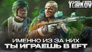 Это лучший обзор на диких в Escape From Tarkov