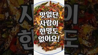 호불호가 없는 반찬! 핵꿀팁! 얼른 배워가세요!