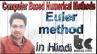 39. Euler method in Hindi - CBNST