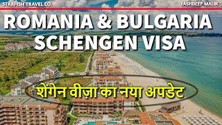 ROMANIA and BULGARIA Schengen Visa Updates You Need to Know in 2024, in Hindi