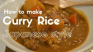 How to make Japanese Curry Riceカレーライスの作り方（EP8）