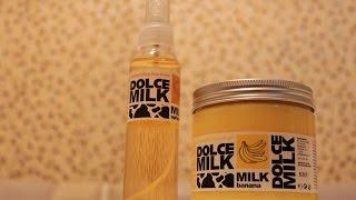 Реклама мыла Dolce Milk