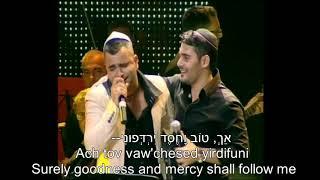 Mizmor Ledavid Kaf Gimel Psalm 23 of David Gad Elbaz English+Hebrew מזמור לדוד כ`ג  גד אלנז