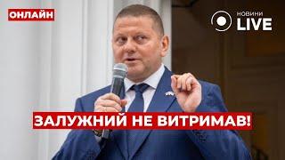 Оце Залужний дає! Назвав 13 фактів про війну - шумить увесь інтернет! Новини.LIVE