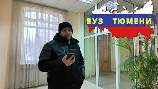 Влог 131. Тюмень / Посёлки Московский , Падерина , Гусево , Винзили и другие / Абитуриентам 2025