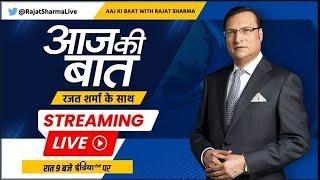 Aaj Ki Baat LIVE: क्या केजरीवाल का 2100 का वादा झूठा है ? | Mahila Samman Yojana | Delhi Election