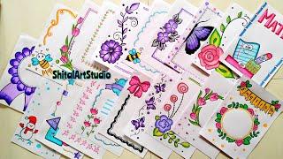 20 BEAUTIFUL BORDER DESIGNS/PROJECT WORK DESIGNS/বন্ধু খাতার ডিজাইন/FRONT PAGE DESIGN FOR PROJECTS