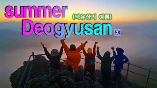 덕유산의 여름(Summer  Deogyusan)