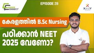 Is NEET (UG) required for admission to B.Sc. Nursing in Kerala?  #nursing #kerala #neet