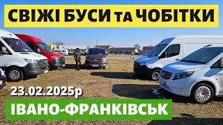 ЦІНИ на БУСИ та ЧОБІТКИ // Івано-Франківський АВТОБАЗАР // 23.02.2025р. #автопідбір #автобазар #буси