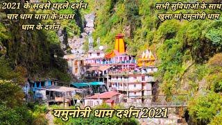 Yamunotri Dham Darshan 2021 !! Yamunotri Dham !! Char Dham Yatra 2021 !! Uttarakhand !! 