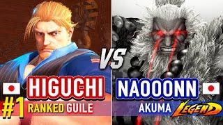 SF6  HIGUCHI (#1 Ranked Guile) vs NAOOONN (Akuma)  Street Fighter 6 High Level Gameplay