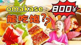 Can you eat omakase at a high-end Japanese food store with 800 per capita?