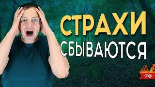 Почему наши худшие опасения сбываются? И как с эти бороться? |  Александр Максимов