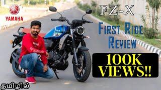 Yamaha FZ-X First Ride Review - தமிழில் வாங்கலாமா?? Rev Force தமிழ்