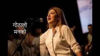 Gothalo Mannko | Emunark Ministries | Nepali Christian Worship Song