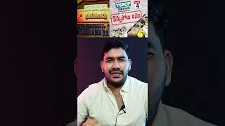 TDP Mahanadu vs YSRCP Vennupotu dinam #itsmyandhra