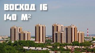 Восход 16 Казань | Классный ремонт