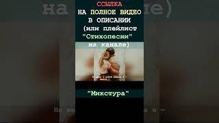 Микстура 2 (стихопесня) [БУДУЩЕЕ]