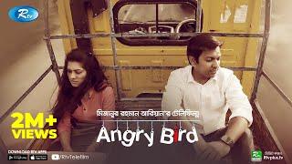 Angry Bird | অ্যাংরি বার্ড  | Ft,Tahsan,Tisha | New Romantic Bangla Natok 2020