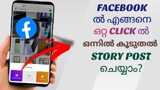 How To Post Multiple Facebook Story In Just One Click | Malayalam