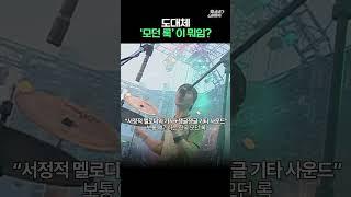 인디밴드 근본 장르 최대한 간단하게 정리해봄 #인디밴드