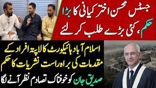 Justice Mohsin Akhtar Kiyani on fire| Missing persons case to go live| Zulqarnain Iqbal