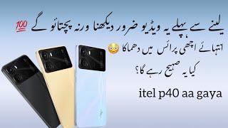 itel P40 price in pakistan | itel p40 6000mAh battery | itel pakistan |