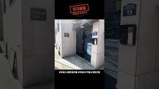 #117 봉천동! 오거리에 있는 수익률 좋은 건물 #건물매매