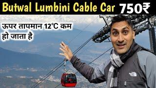 Butwal Lumbini Cable Car