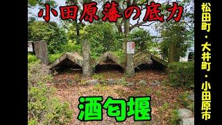 酒匂堰を踏破してみた