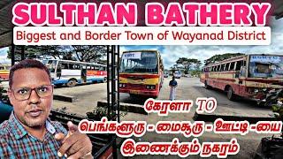  KERALA BORDER TOWN   SULTHAN BATHERY  KSRTC BUS STATION || Travel Advisor