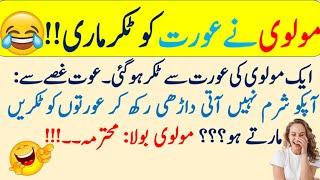 Funny jokes in Urdu | urdu lateefy | mzaiya latify | Urdu mzaiya lteefy