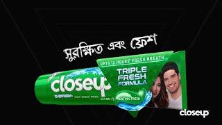 Closeup No.1 toothpaste in Bangladesh | Closeup Triple Fresh Formula 15 Sec | Closeup Bangladesh