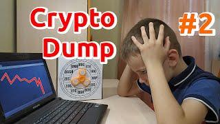 Cryptocurrency roulette # 2: Loose money on random cryptotrading. Big dump Bitcoin, Litecoin, Monero