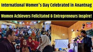 Jammu Kashmir News | International women's day celebrated across district Anantnag | N18V