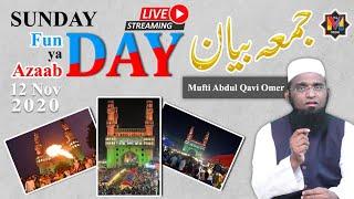 Juma Bayan Sunday FUN Day Ya Azaab Day Mufti Abdul Qavi Omer