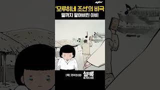 이해 할 수 없는 아버지의 행동!  [설록 네 가지 시선 7회]