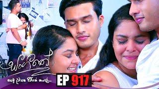 Sangeethe | Episode 917 28th October 2022