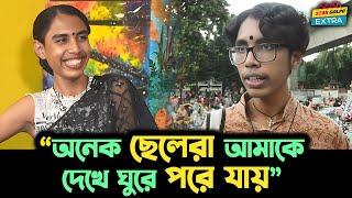 অনেকেই আমাকে দেখে ঘুরে পরে যায় ! পোশাকের স্বাধীনতা আন্দোলনে টিপ পরা সেই Viral ছেলে !