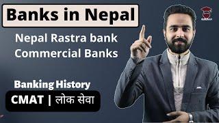 Banks in Nepal || Banking History || Nepal Rastra Bank || CMAT Preparation || Loksewa || Facts